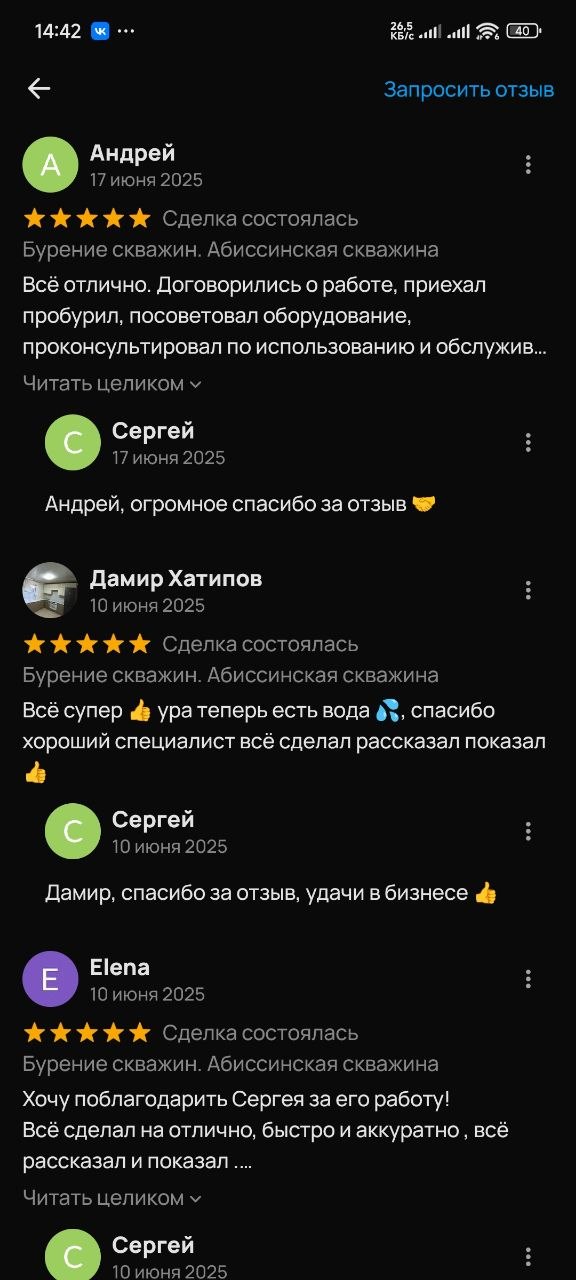 Отзыв клиента